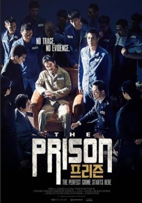 The Prison (2017)