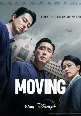 Moving / Εν Κινησει (2023)
