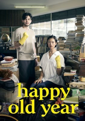 Happy Old Year (2019)