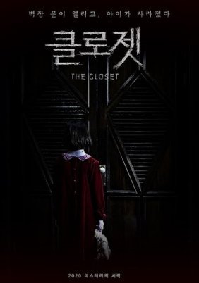 The Closet (2020)