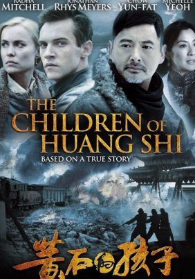 Στη δίνη του πολέμου / The Children of Huang Shi (2008)