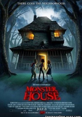 Monster house / Το Τερατόσπιτο (2006)