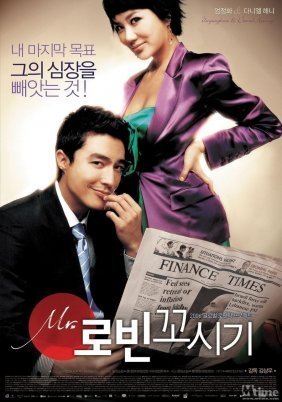 Seducing Mr. Perfect (2006)