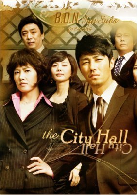 City Hall / Sitihol (2009)