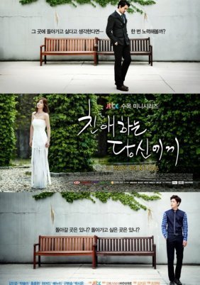 To My Beloved (2012)