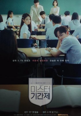 Mr. Temporary / Class of Lies (2019)