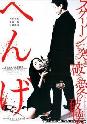 Metamorphosis / Henge (2011)