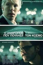 The Fifth Estate / Ο Άνθρωπος που Πούλησε τον Κόσμο (2013)