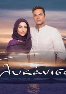 Γλυκάνισος (2022)