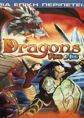 Dragons: Fire & Ice (2004)