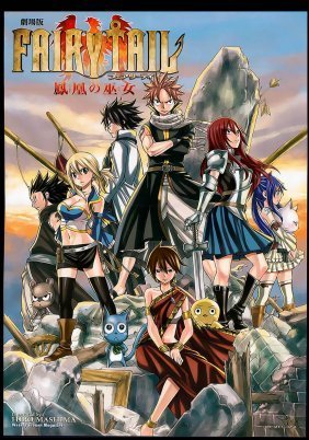 Fairy Tail: Fearî teiru (2009)