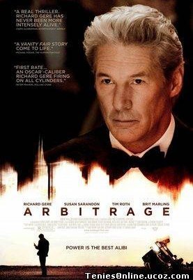 Arbitrage / Άλλοθι (2012)
