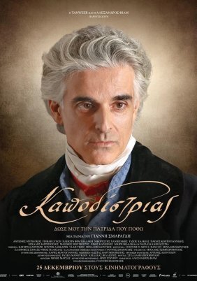 Καποδίστριας / Kapodistrias (2025)
