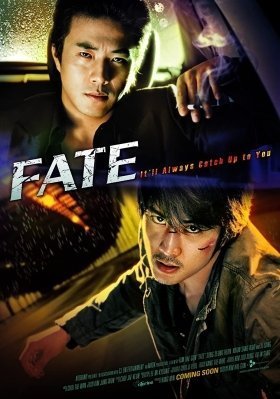 Πεπρωμενο / Fate / Sookmyeong (2008)