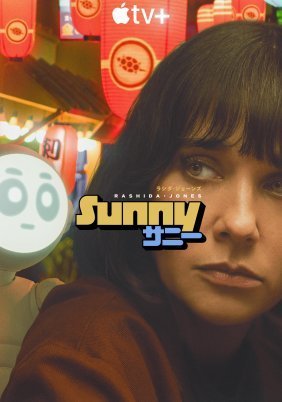 Sunny / Σάνι (2024)