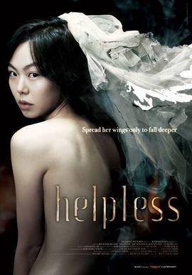 Helpless / Hoa-cha (2012)