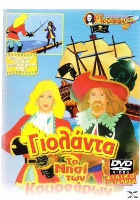 Γιολάντα - Το Νησί Των Κουρσάρων  (2001)