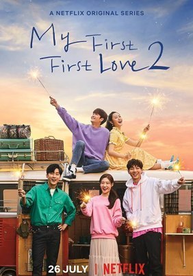 My First First Love (2019)