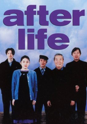 After Life / Wandafuru raifu (1998)