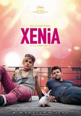 Xenia / Ξενία (2014)
