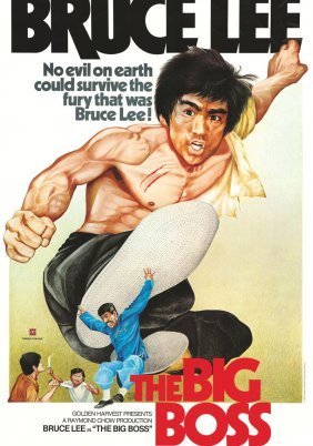 The Big Boss / Ο Μεγάλος Αρχηγός, ο Αήττητος του Καράτε (1971)