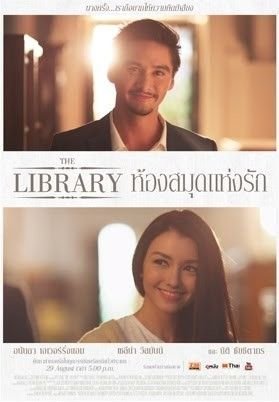 The Library (2014)