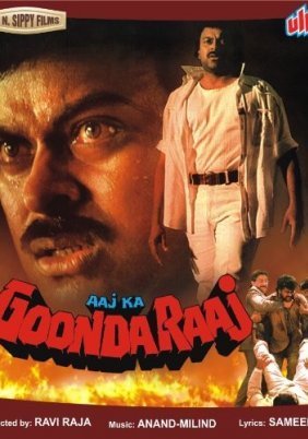 Gundaraj (1995)