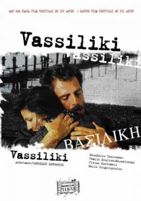 Βασιλική (1997)