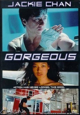 Ακαταμάχητος / Gorgeous (1999)