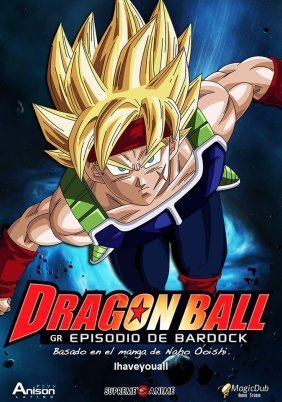 Dragon Ball - To Επεισόδιο του Bardock (2011)