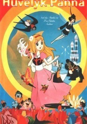 Oyayubihime / Thumbelina / Τοσοδούλα (1978)