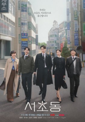 Law and the City (2025)