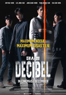 Decibel (2022)
