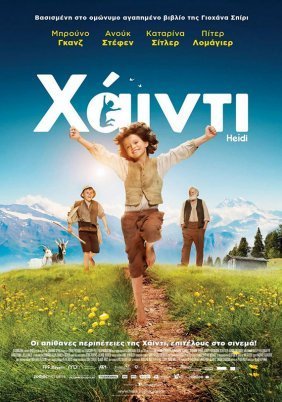 Χάιντι / Heidi (2015)