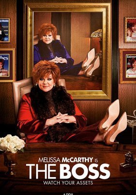 Το αφεντικό / The Boss (2016)