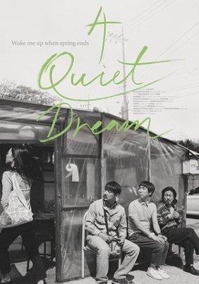A Quiet Dream / Chun-mong (2016)