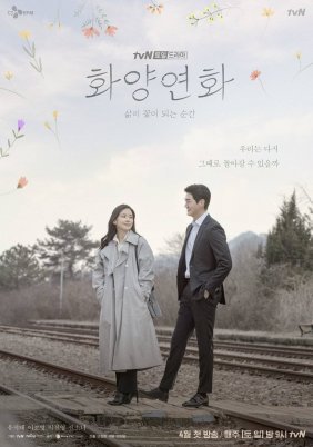 My Perfect Stranger / Run Into You (2023)