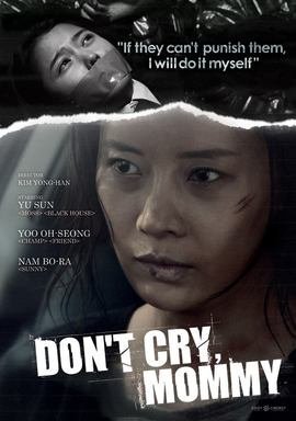 Don't Cry, Mommy (2012)