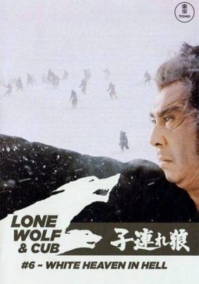 Lone Wolf and Cub: White Heaven in Hell (1974)