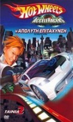 Hot Wheels Acceleracers-Ignition  (2005)