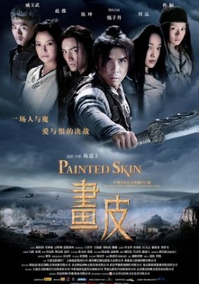 Painted Skin / Hua pi (2008)