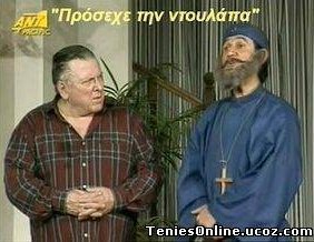 Πρόσεχε την ντουλάπα (1995)