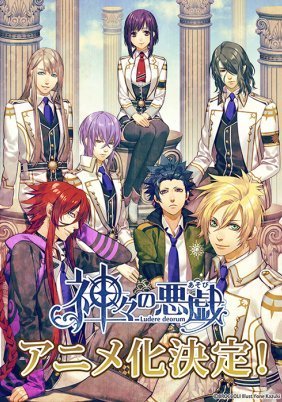 Kamigami no Asobi (2014) TV Series