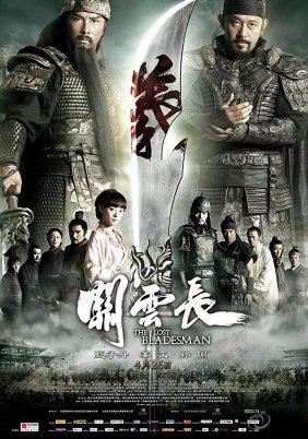 The Lost Bladesman / Guan yun chang (2011)