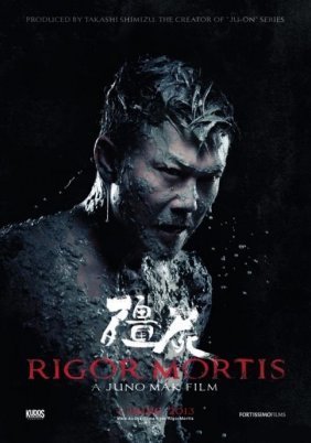 Geung si / Rigor Mortis (2013)