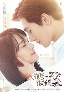 Love O2O (2016)