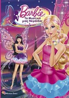 Barbie - Το μυστικό μιας νεράιδας / Barbie: A Fairy Secret  (2011)