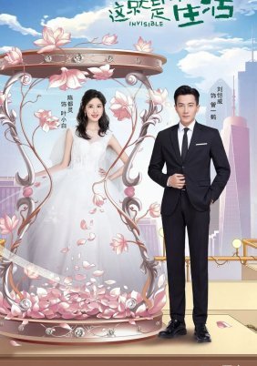 Invisible Life (2020)