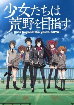 Shoujo-tachi wa Kouya wo Mezasu (2016-) TV Series