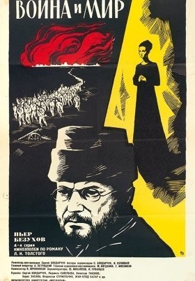 War and Peace, Part IV: Pierre Bezukhov / Πόλεμος και ειρήνη: Μέρος τέταρτο / Voyna i mir IV: Pierre Bezukhov (1967)